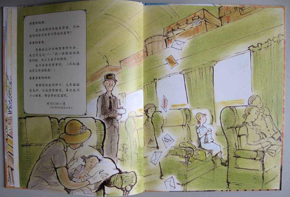 The gardene小恩的秘密花园 (08),绘本,绘本故事,绘本阅读,故事书,童书,图画书,课外阅读
